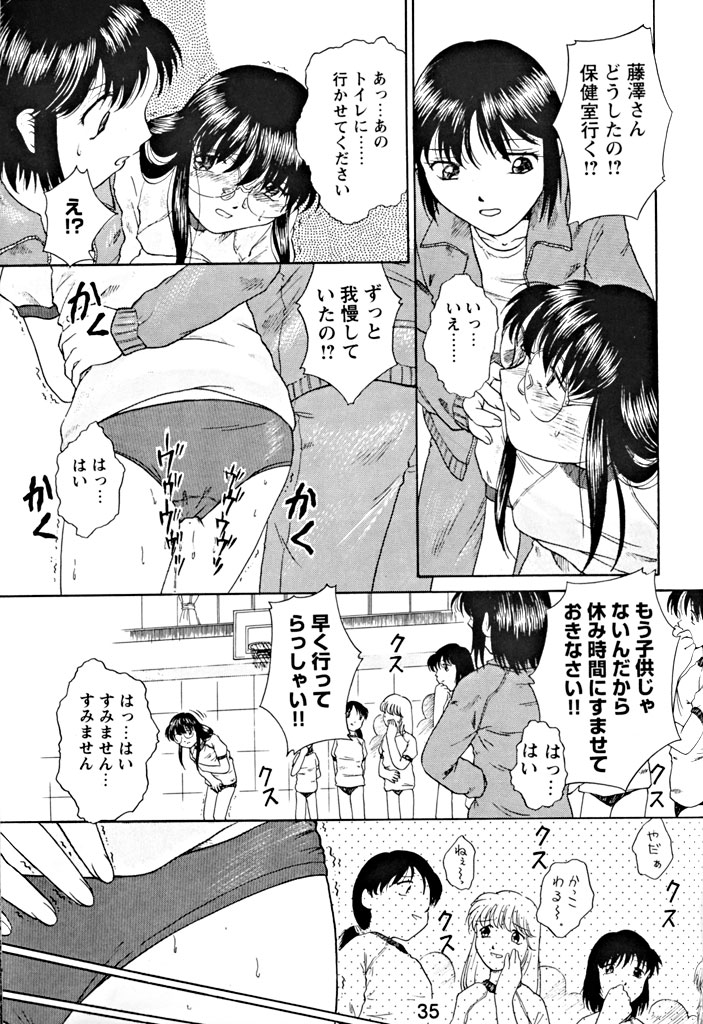 Kousoku Tsuushin Release Candidate 1 - Page 34