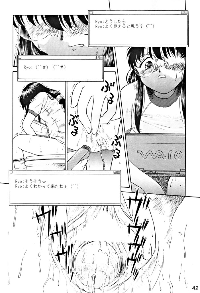 Kousoku Tsuushin Release Candidate 1 - Page 41