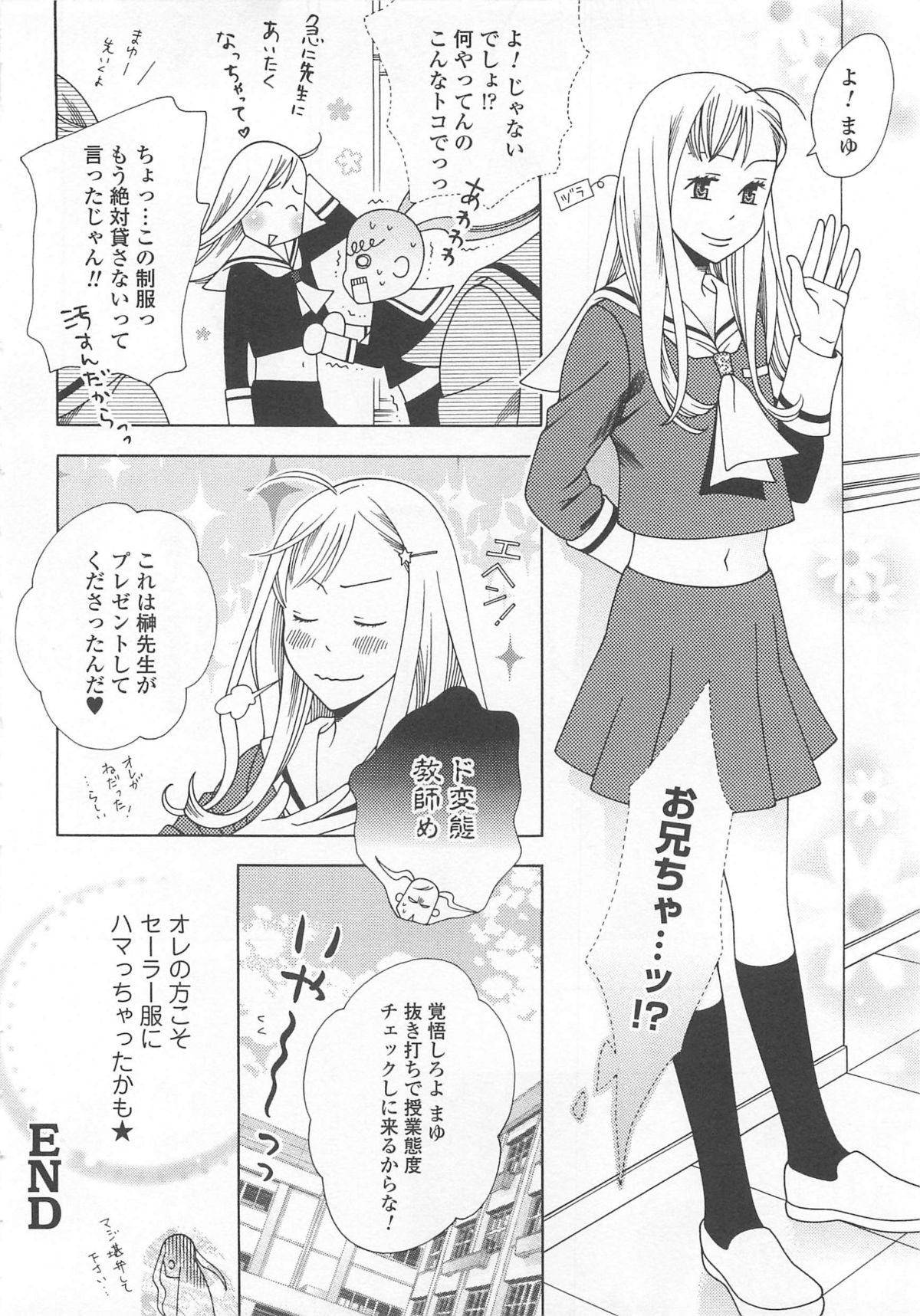 Josou no Oujisama 4 - Page 115
