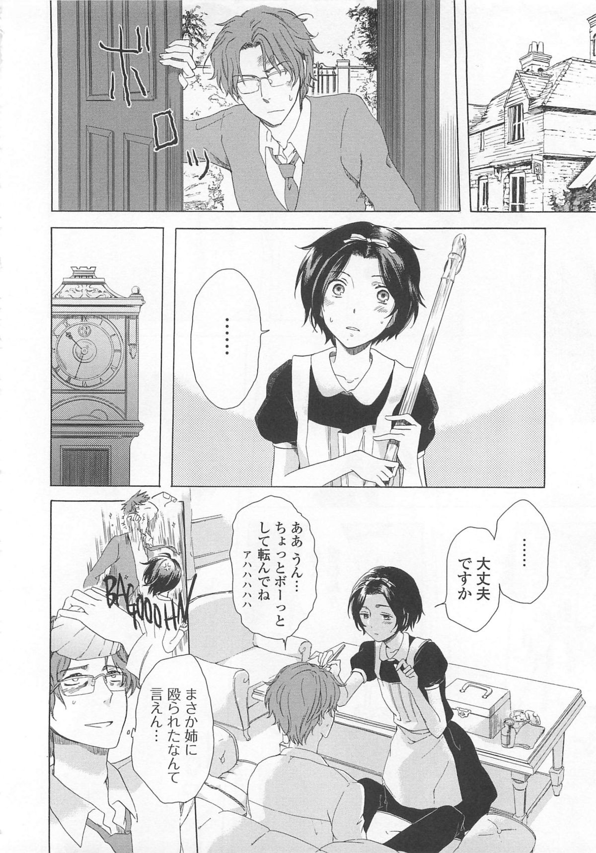 Josou no Oujisama 4 - Page 159