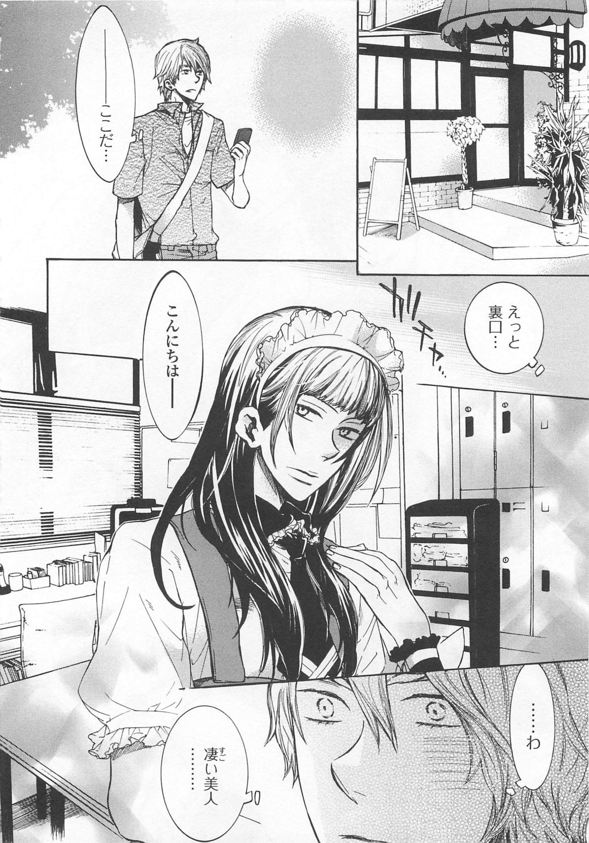 Josou no Oujisama 4 - Page 67