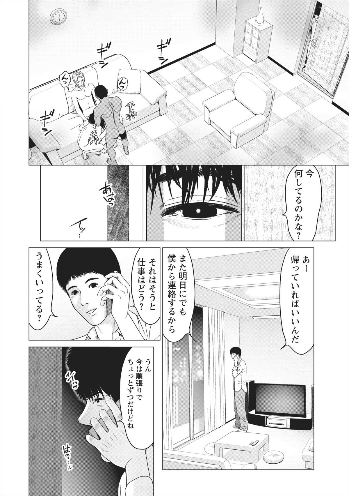 Sex Izonshou ch.3-8 - Page 43
