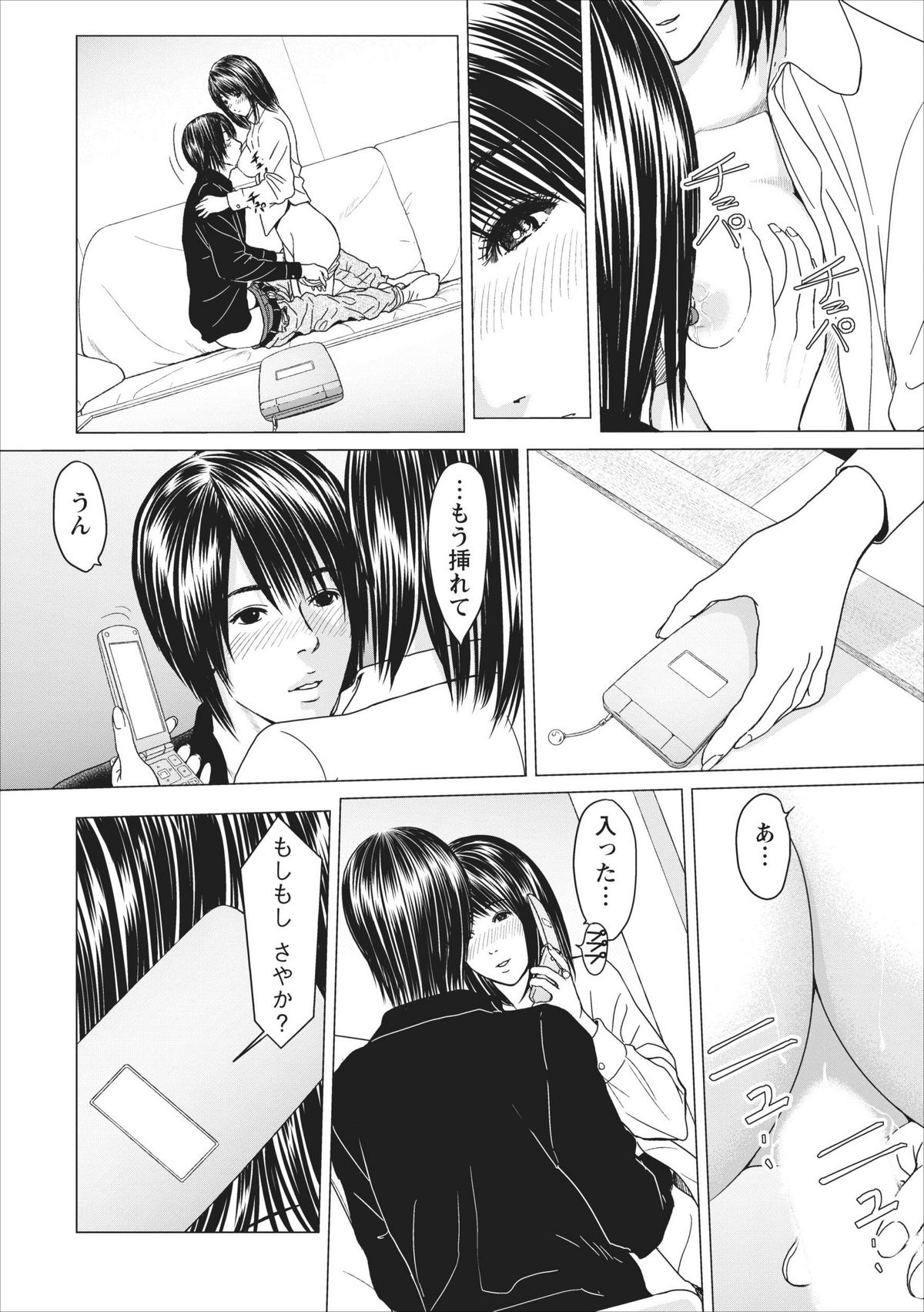Sex Izonshou ch.3-8 - Page 77