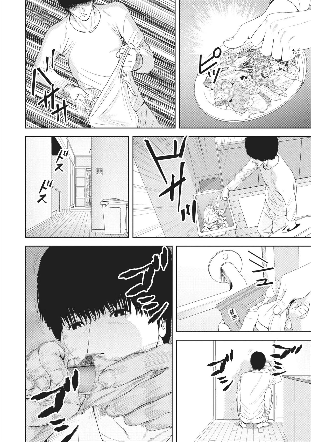 Sex Izonshou ch.3-8 - Page 9