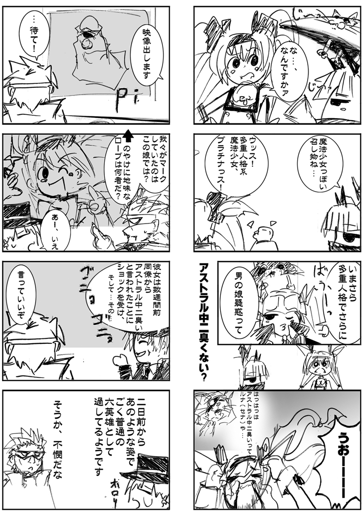 Real Oisha-san Gokko - Page 21