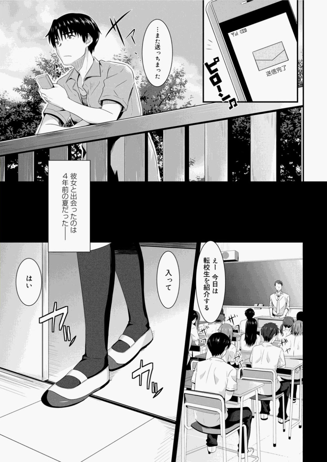 Canopri Comic 2010-11 Vol.1 - Page 17