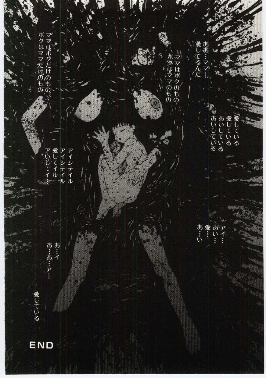 Kinbo Inkan IV - Page 17