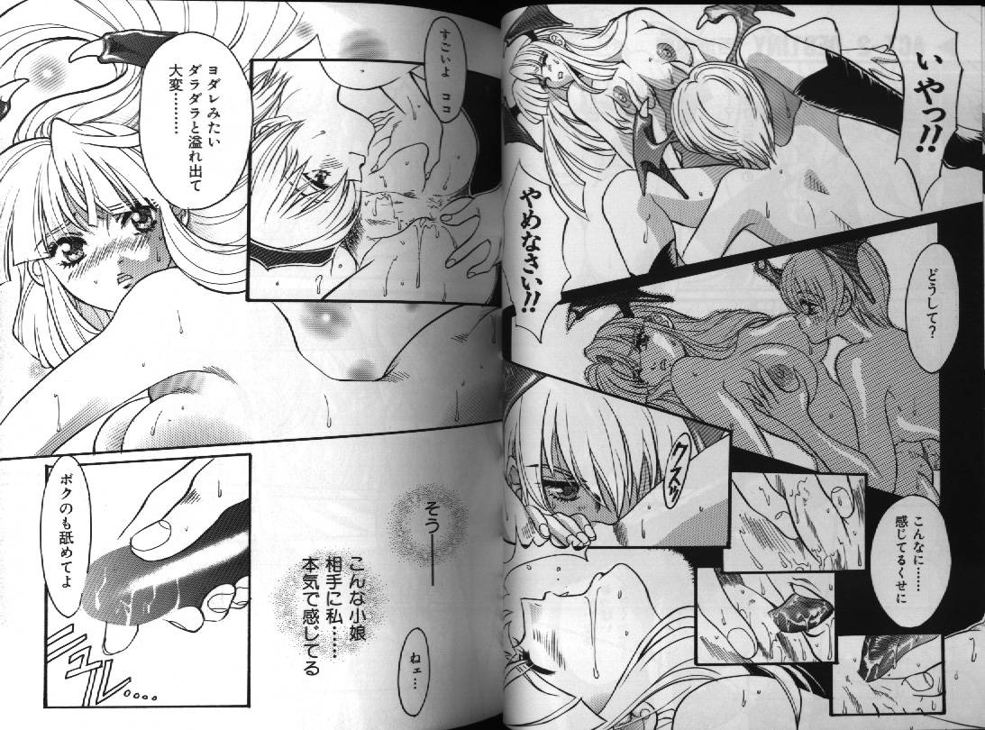 Dennou Renai Hime 1 - Page 28