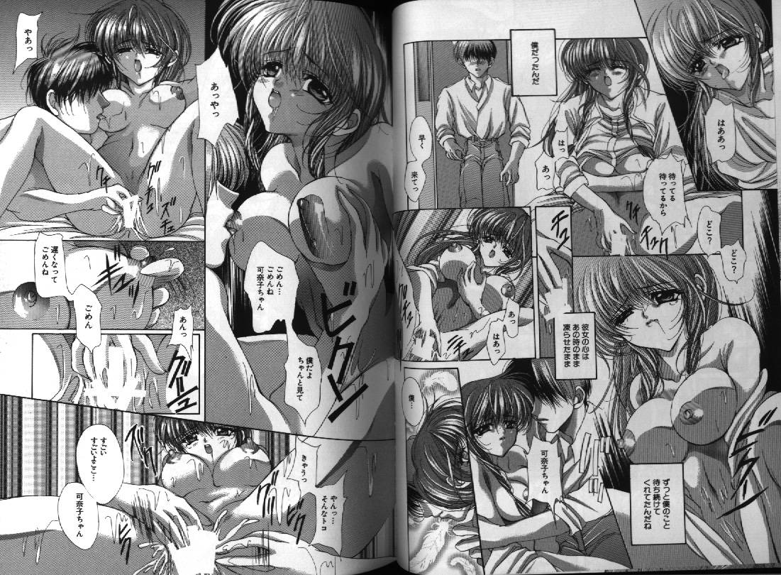 Dennou Renai Hime 1 - Page 39