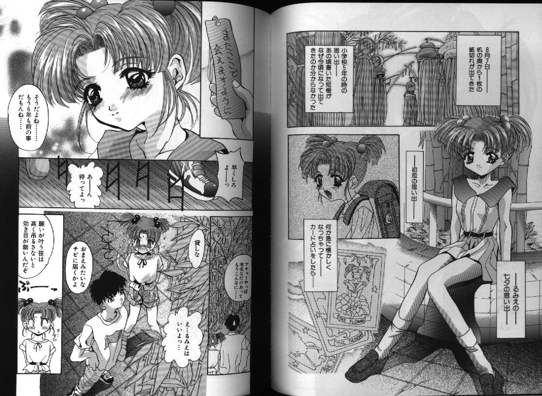 Dennou Renai Hime 1 - Page 44