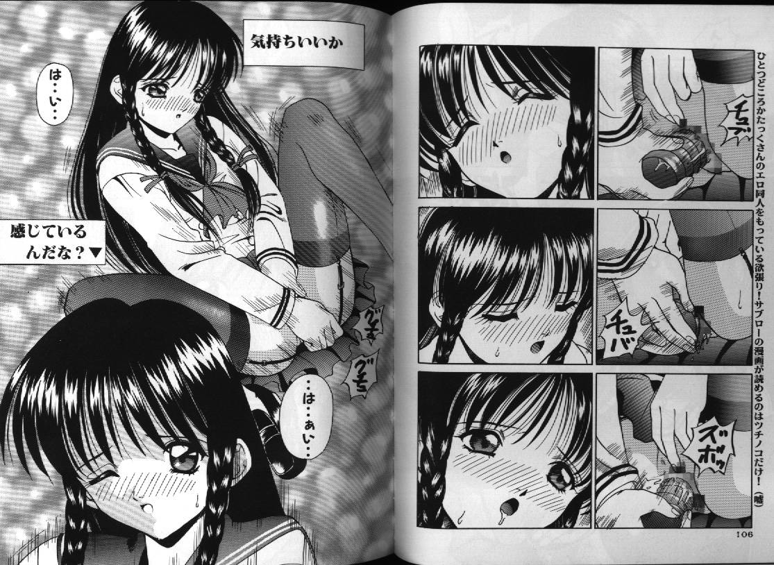 Dennou Renai Hime 1 - Page 57
