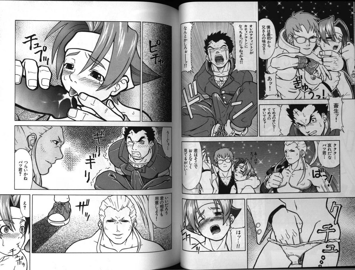 Dennou Renai Hime 3 - Page 25