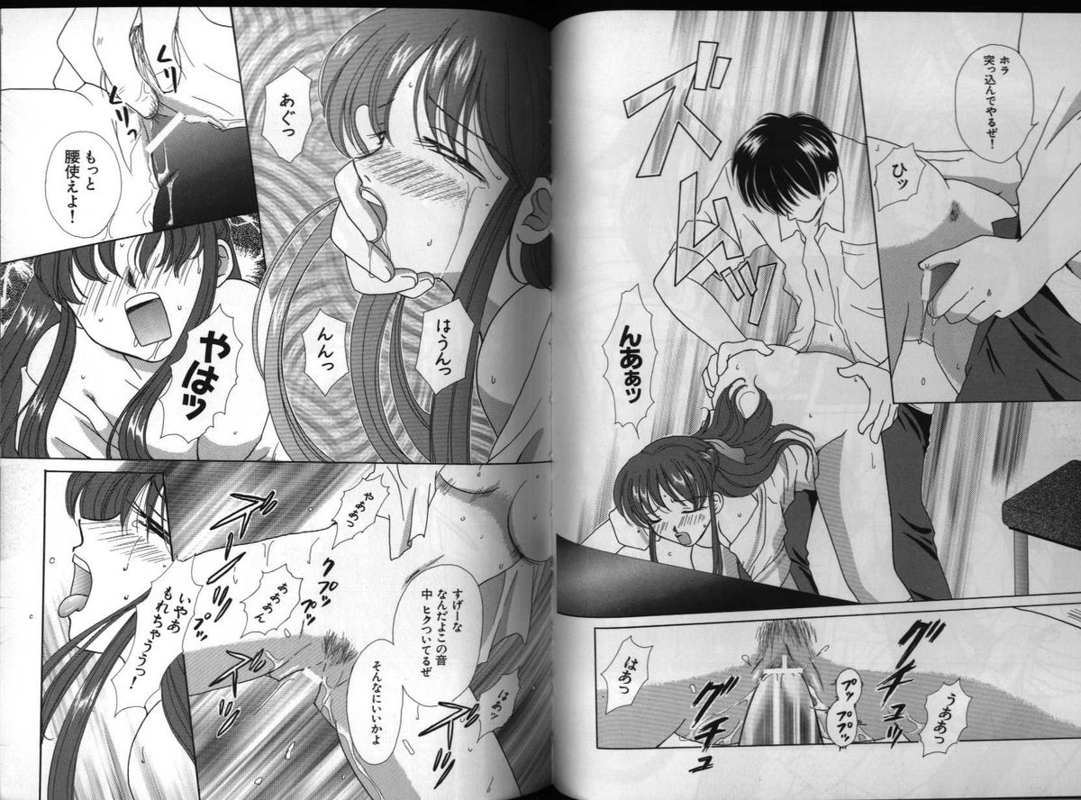 Dennou Renai Hime 3 - Page 37