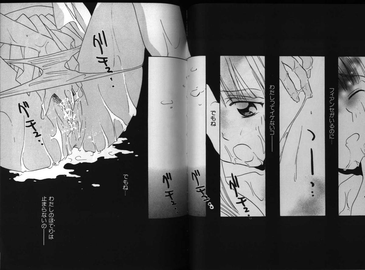 Dennou Renai Hime 3 - Page 41