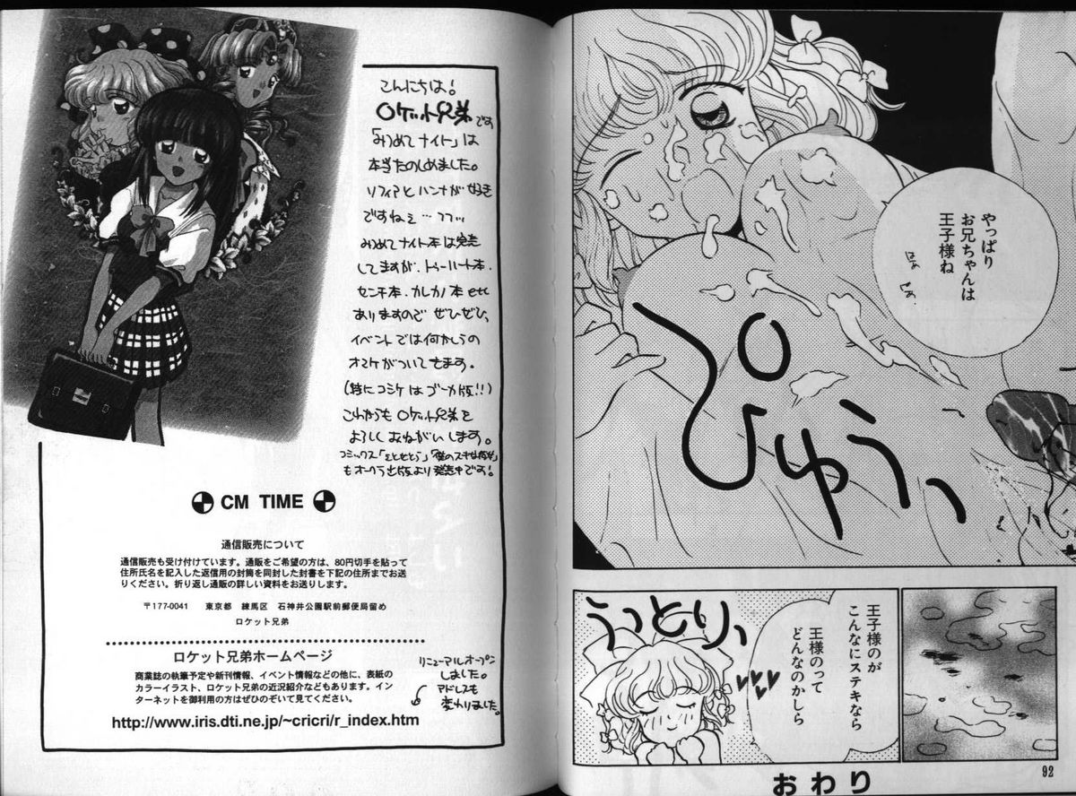 Dennou Renai Hime 3 - Page 48