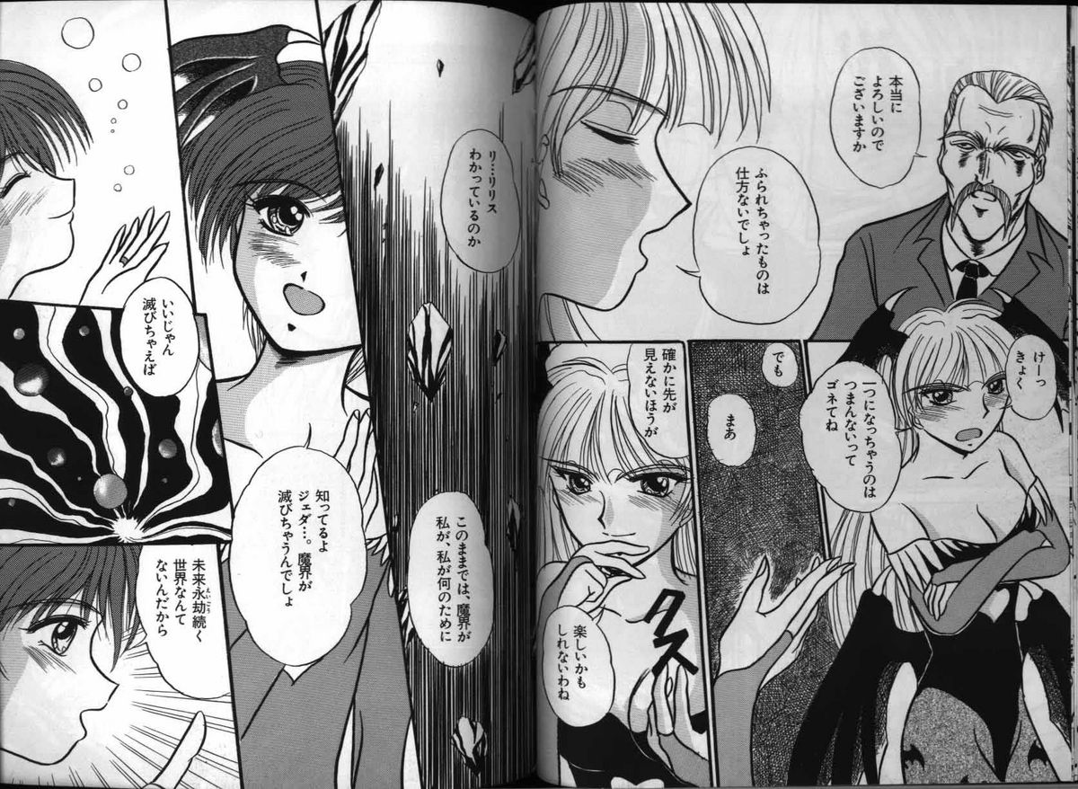 Dennou Renai Hime 3 - Page 72