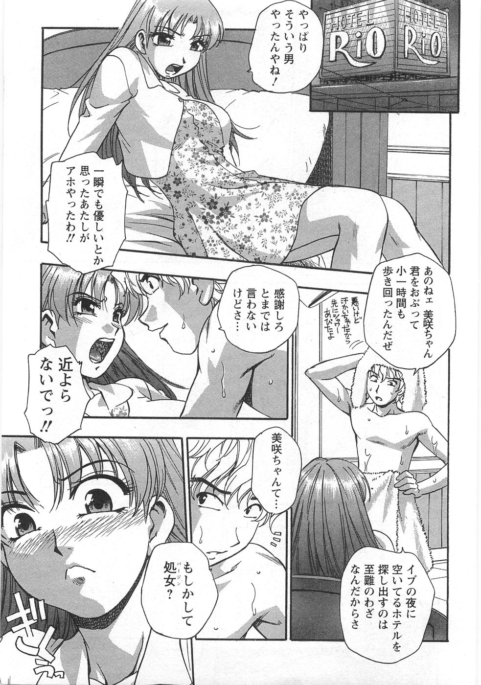 Kuromon Lovers - Page 105