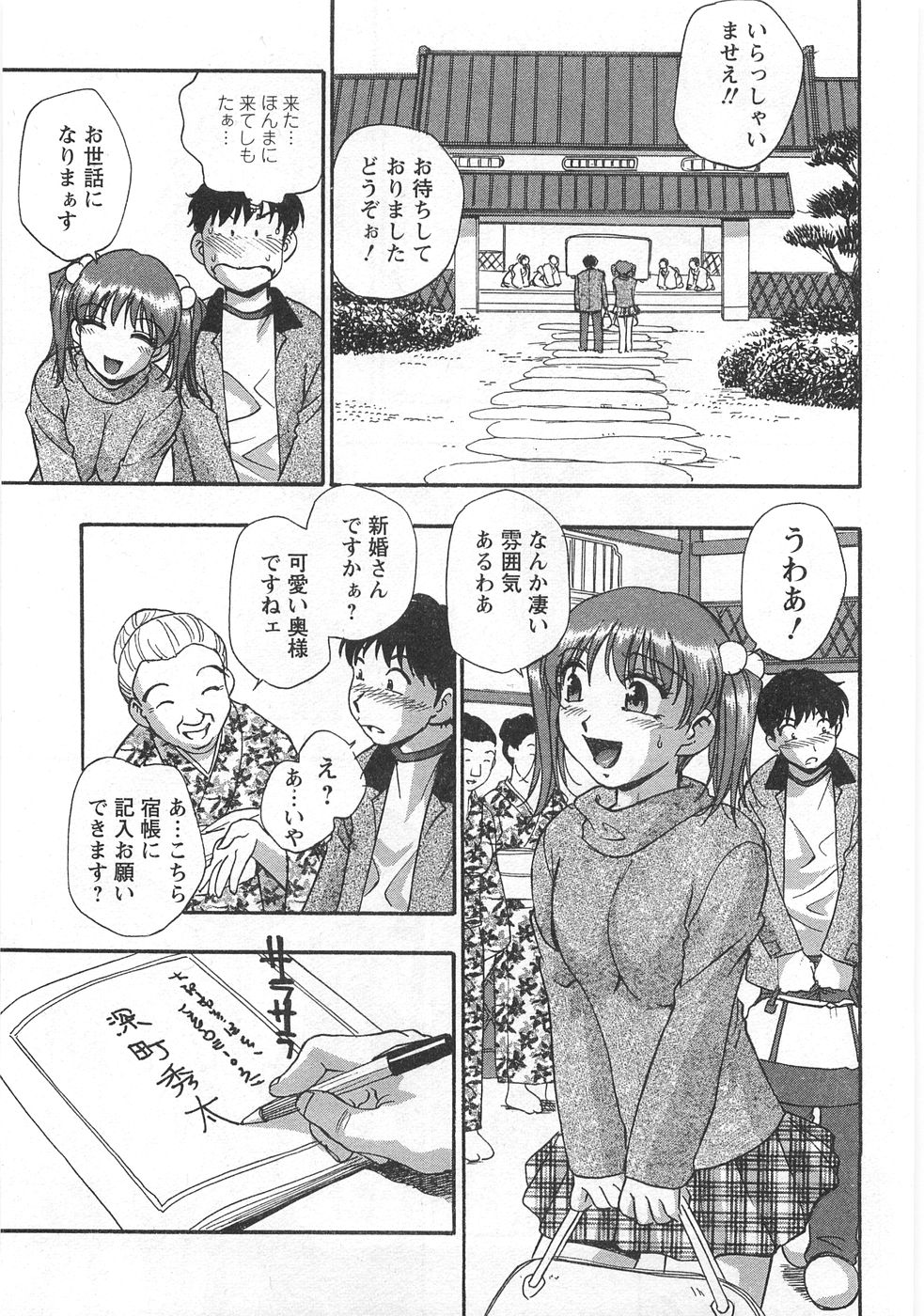 Kuromon Lovers - Page 59