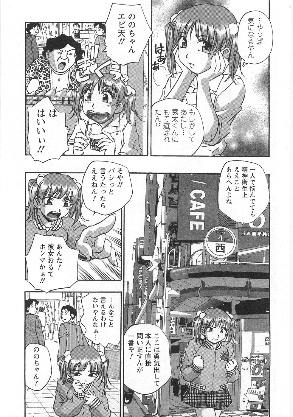Kuromon Lovers - Page 97