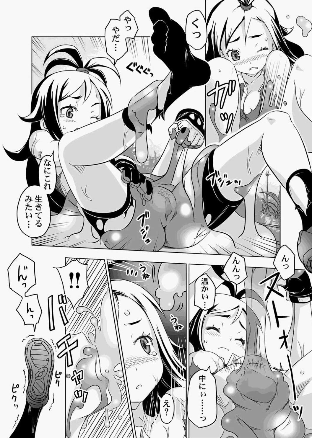 Canopri Comic 2010-12 Vol.2 - Page 107