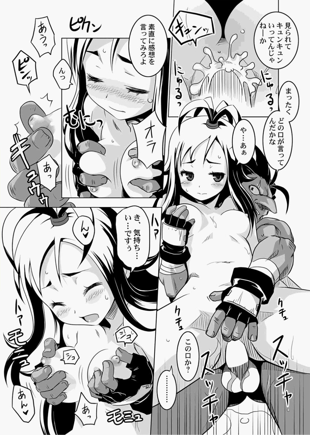 Canopri Comic 2010-12 Vol.2 - Page 115