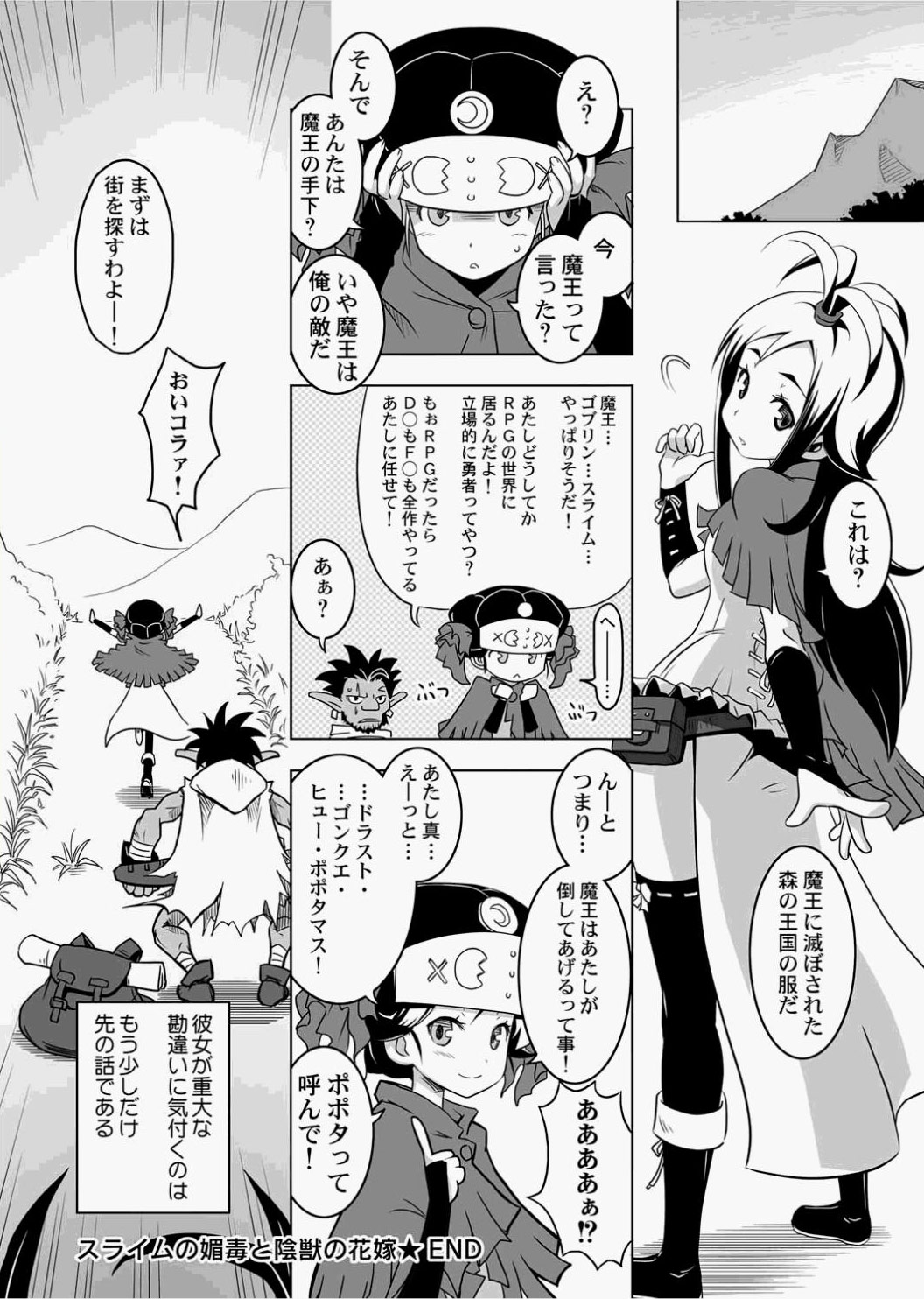 Canopri Comic 2010-12 Vol.2 - Page 119