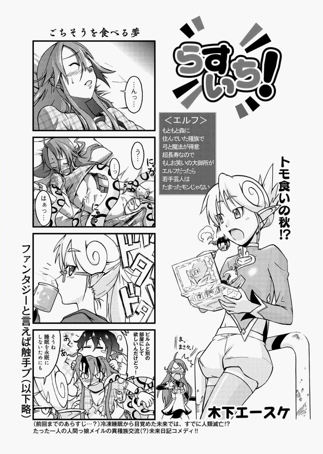 Canopri Comic 2010-12 Vol.2 - Page 120