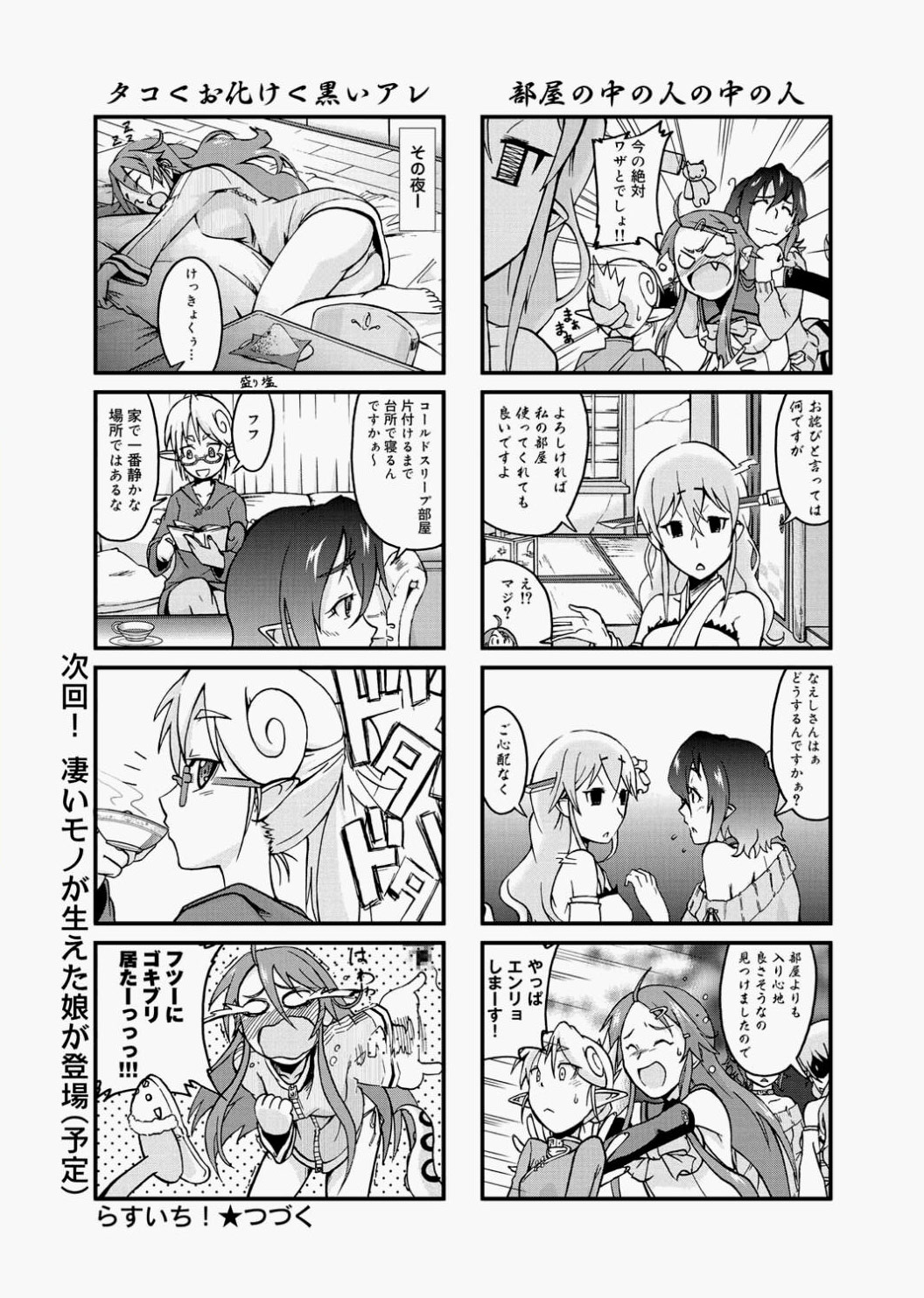 Canopri Comic 2010-12 Vol.2 - Page 122