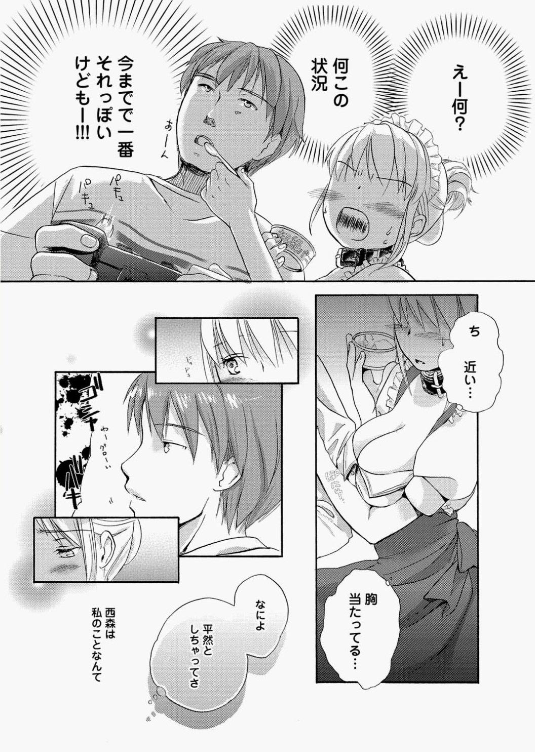 Canopri Comic 2010-12 Vol.2 - Page 126