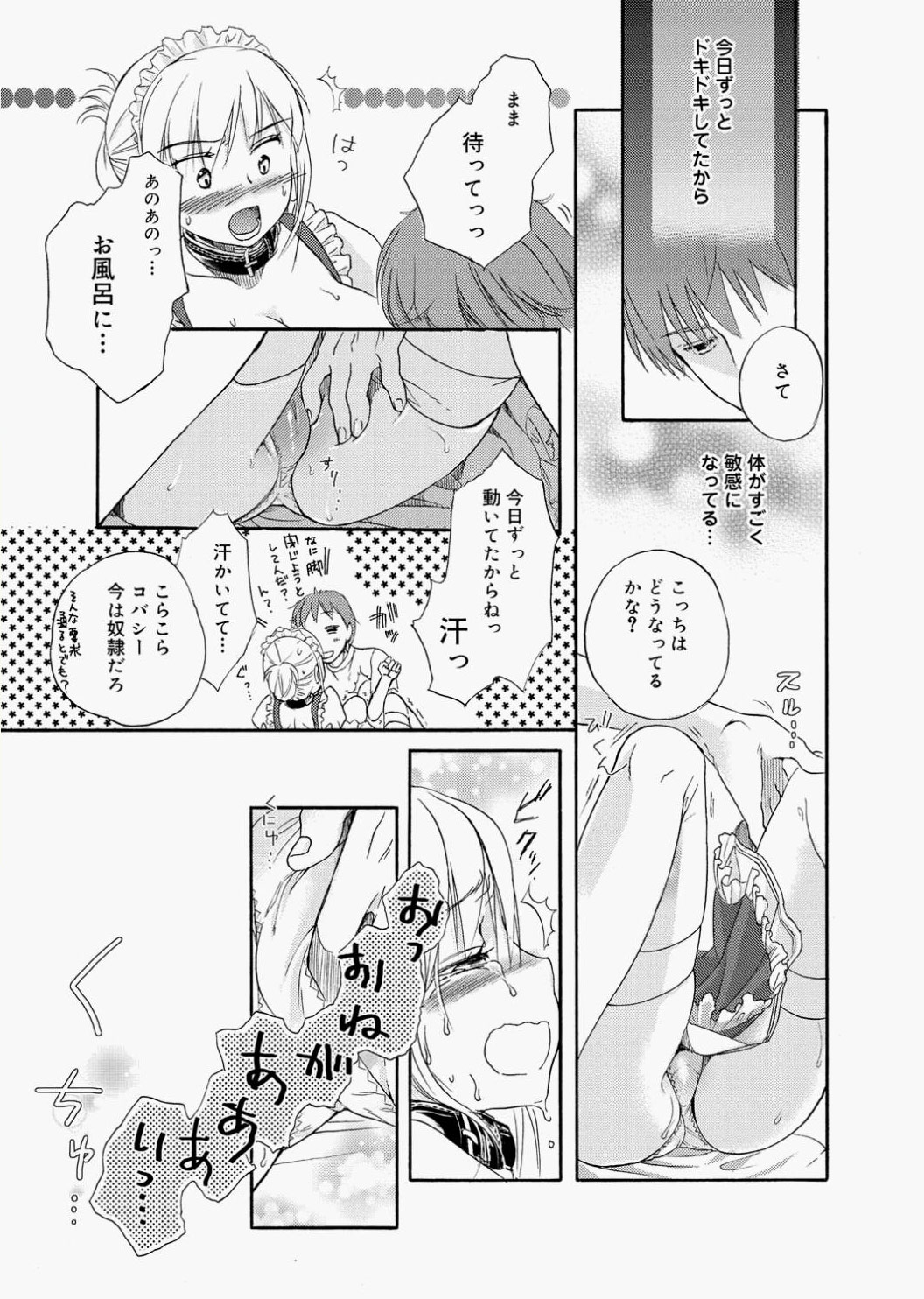 Canopri Comic 2010-12 Vol.2 - Page 131