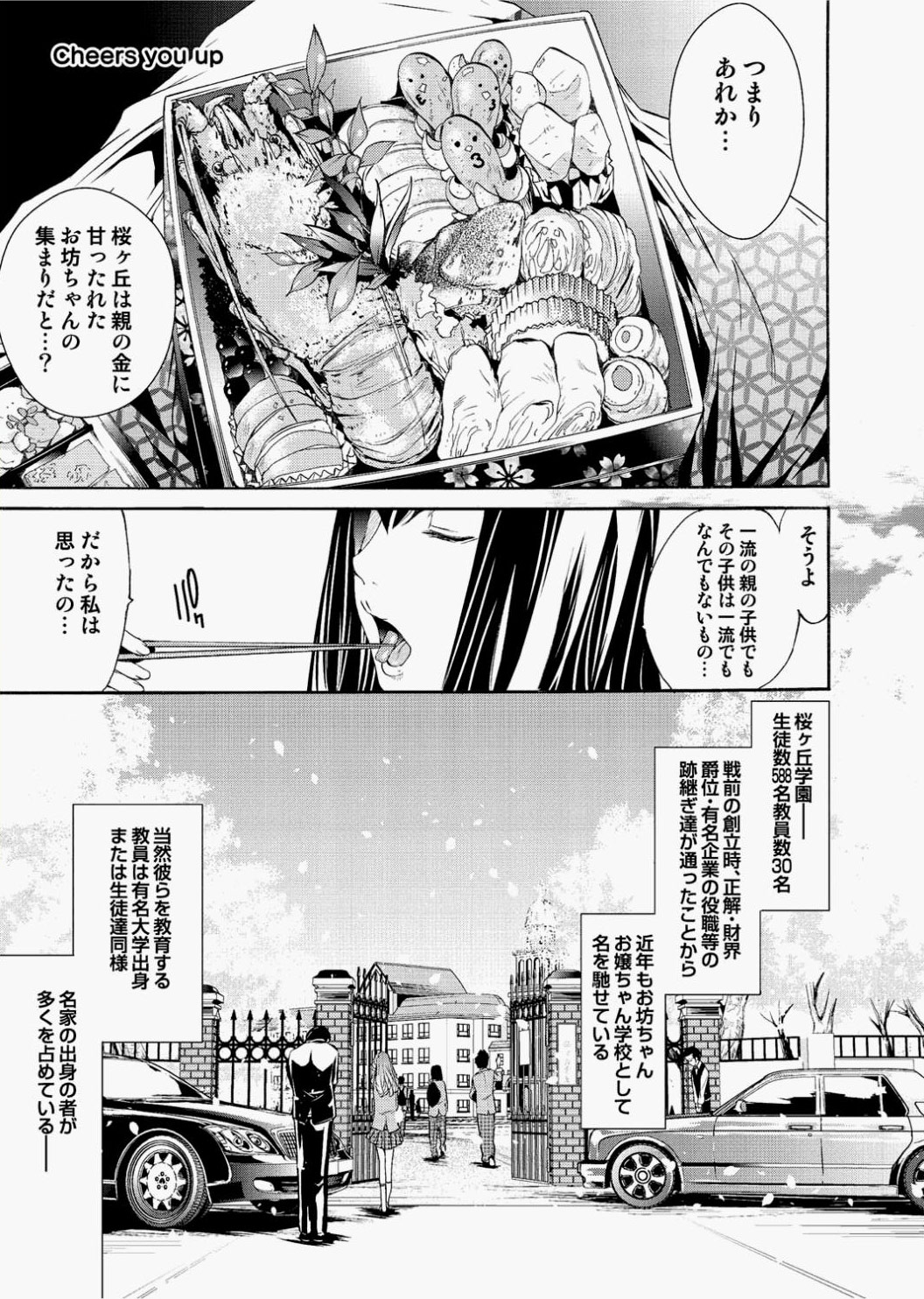 Canopri Comic 2010-12 Vol.2 - Page 147