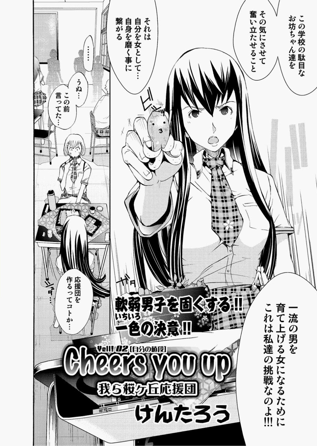 Canopri Comic 2010-12 Vol.2 - Page 148