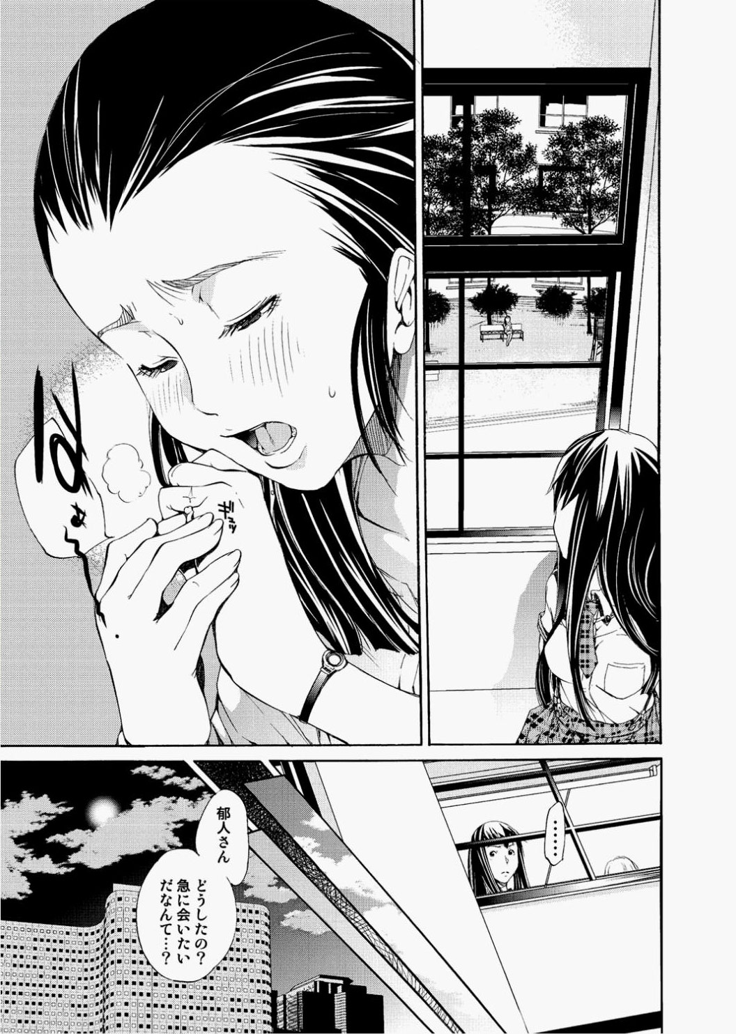 Canopri Comic 2010-12 Vol.2 - Page 151