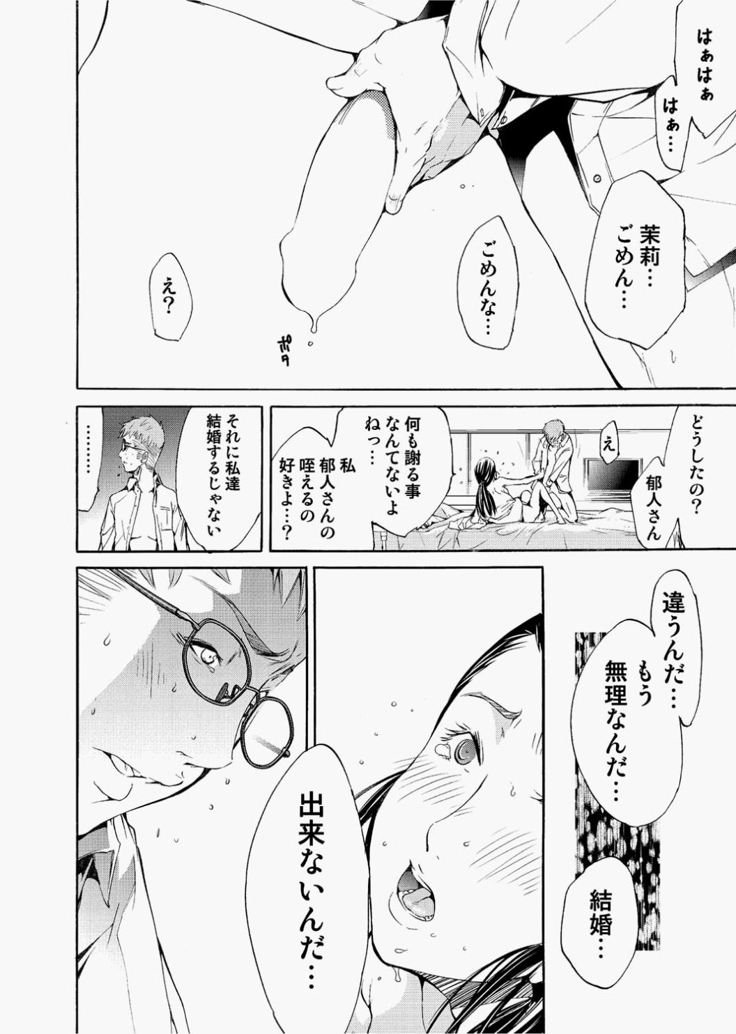 Canopri Comic 2010-12 Vol.2 - Page 158