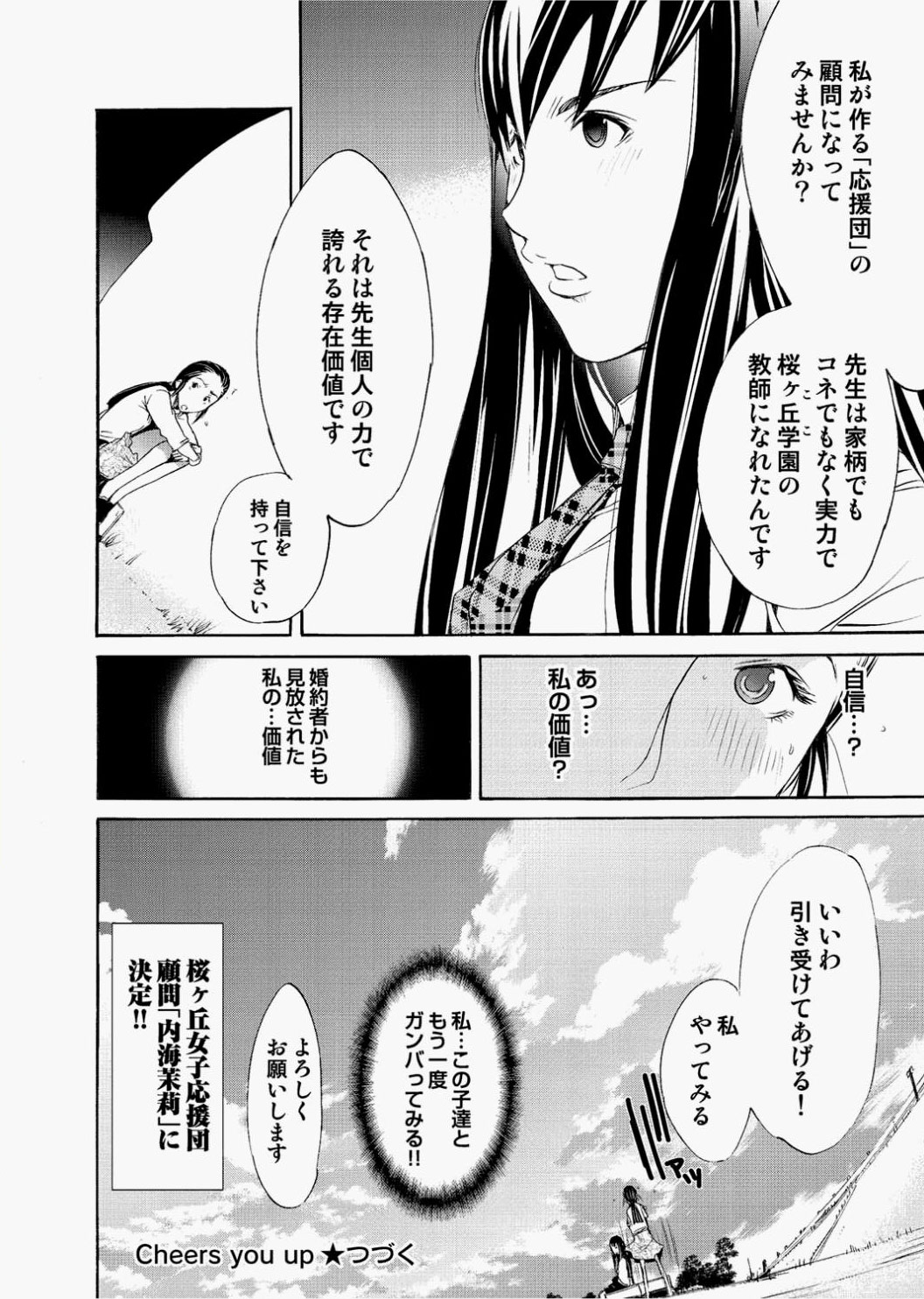 Canopri Comic 2010-12 Vol.2 - Page 166