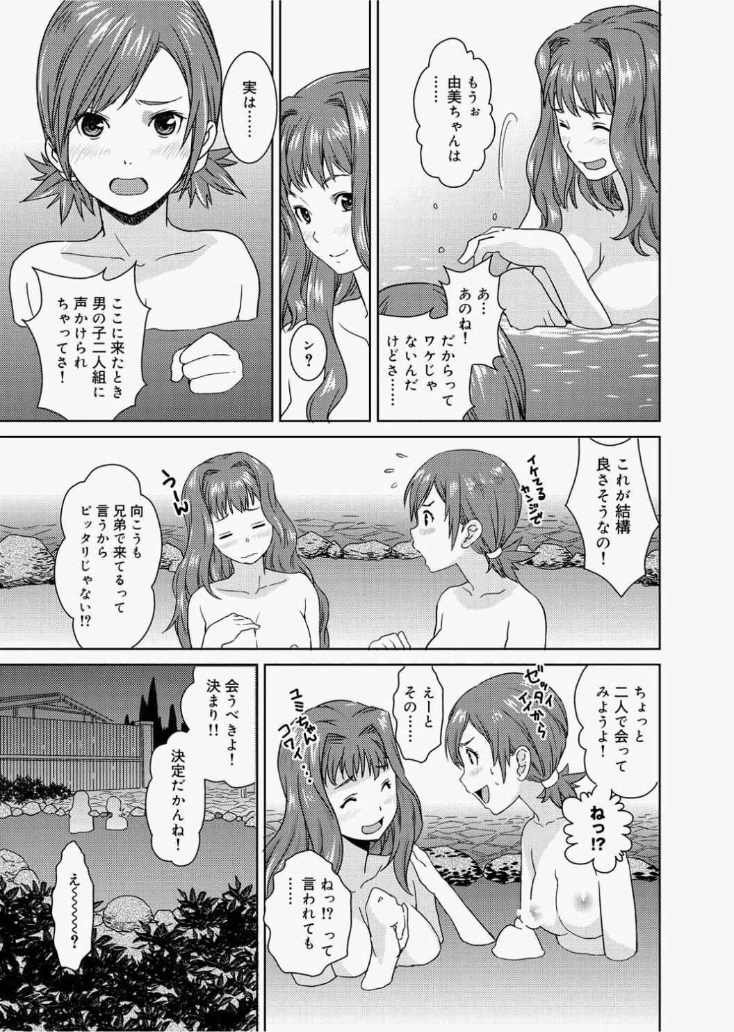 Canopri Comic 2010-12 Vol.2 - Page 169