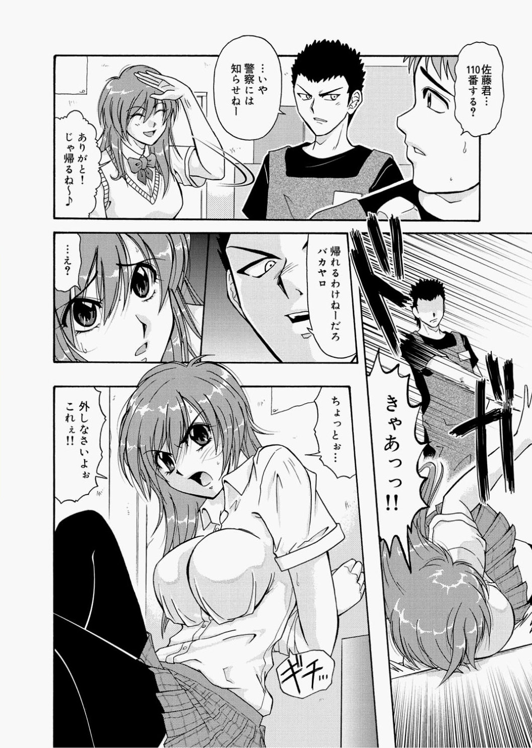 Canopri Comic 2010-12 Vol.2 - Page 184