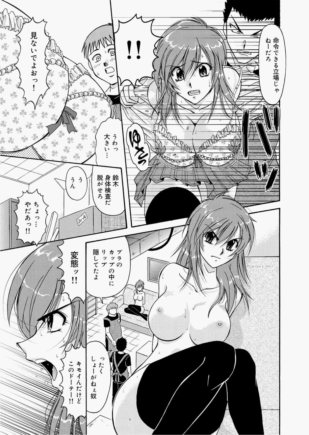 Canopri Comic 2010-12 Vol.2 - Page 185