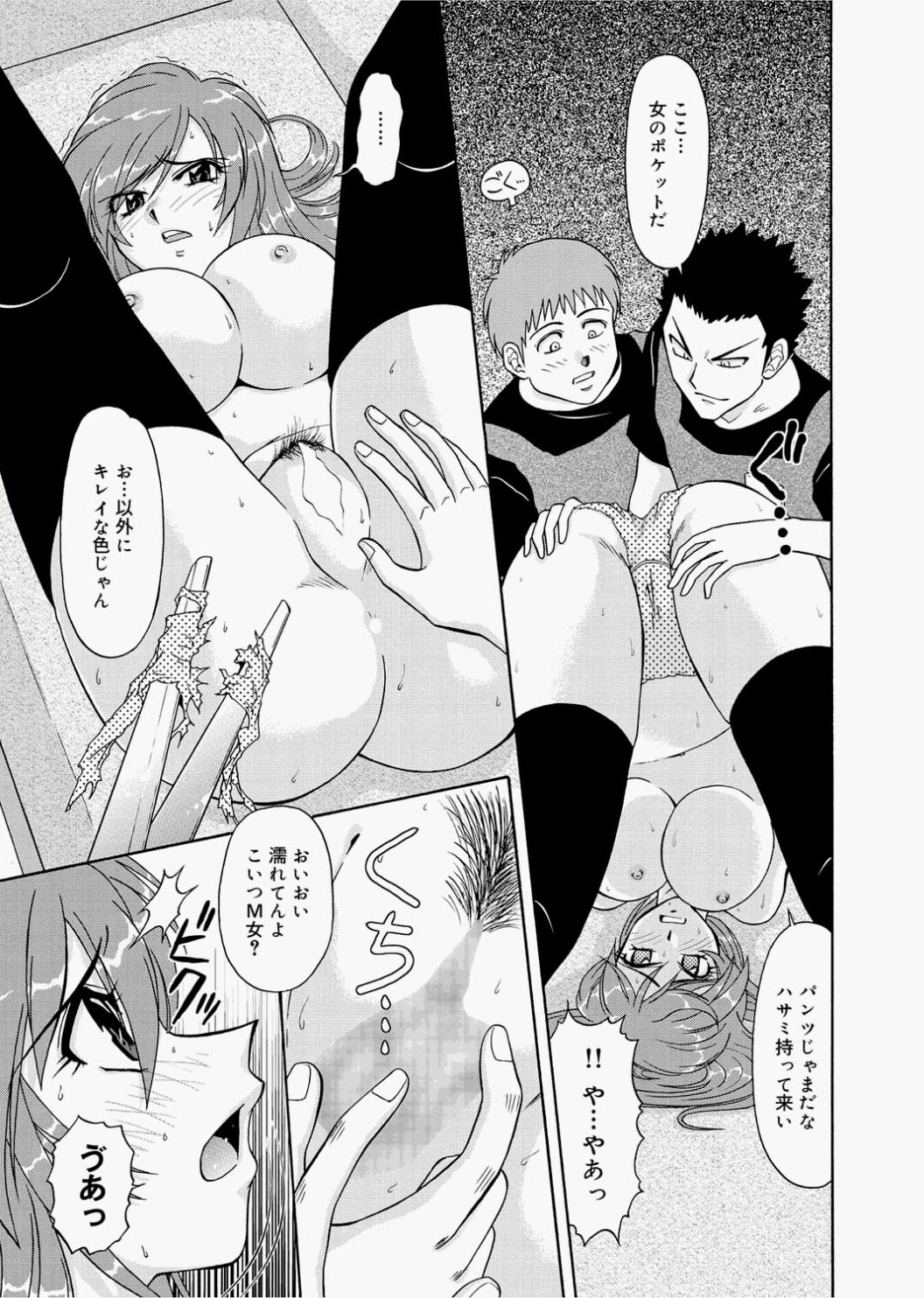 Canopri Comic 2010-12 Vol.2 - Page 187