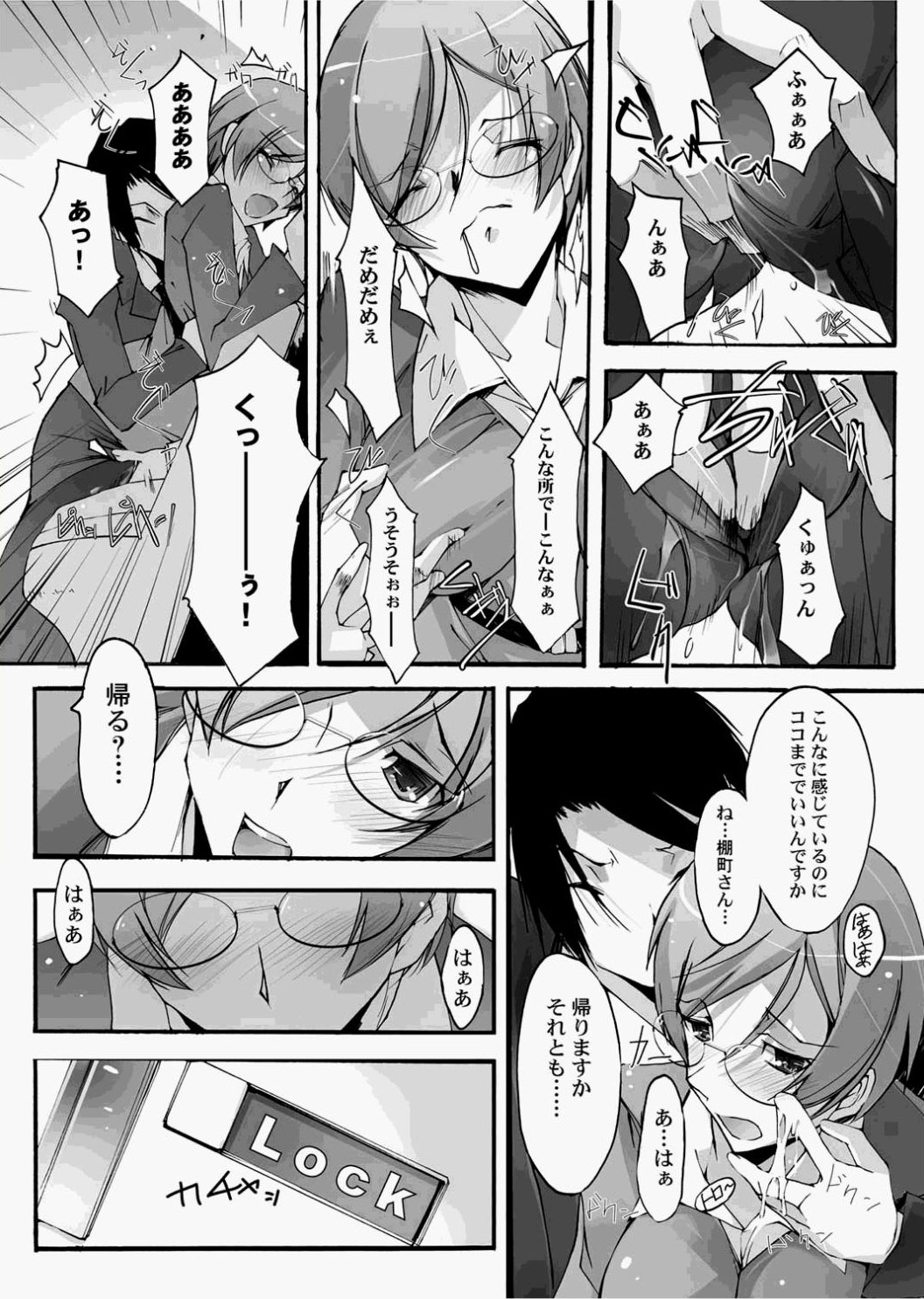 Canopri Comic 2010-12 Vol.2 - Page 20