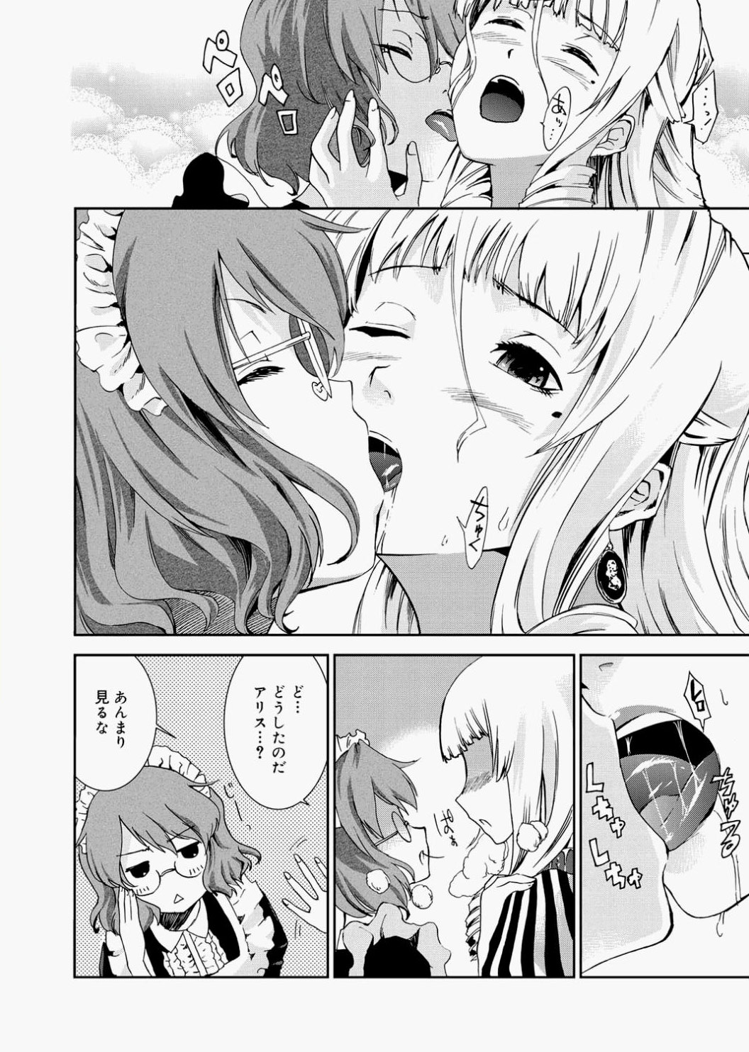 Canopri Comic 2010-12 Vol.2 - Page 206