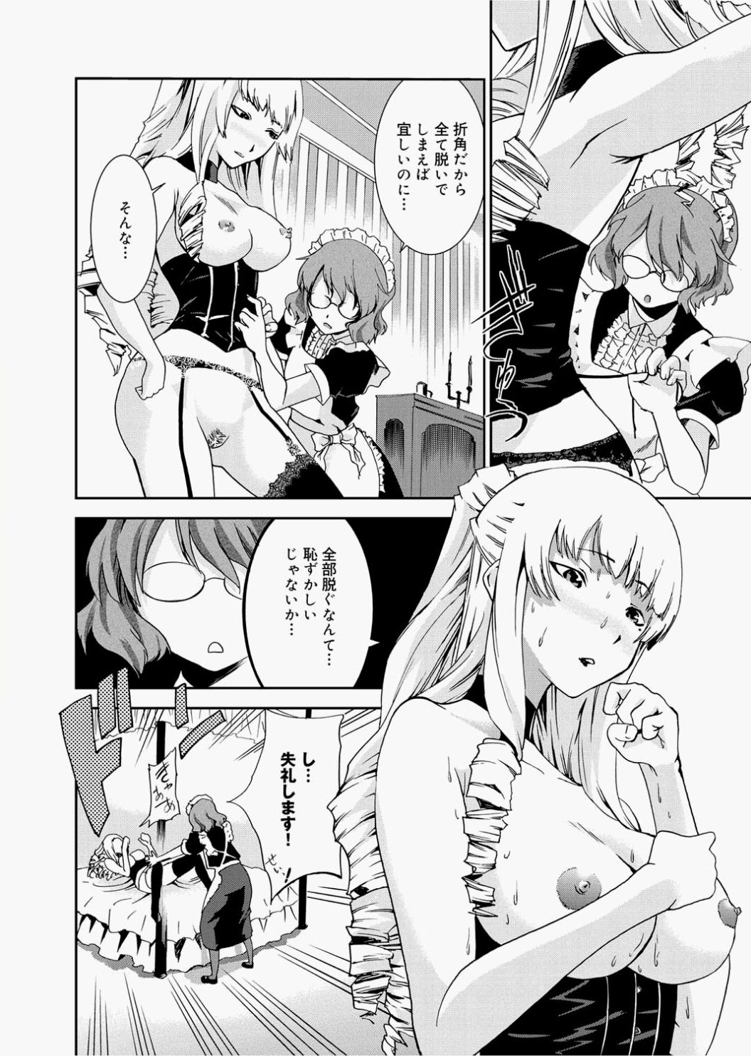 Canopri Comic 2010-12 Vol.2 - Page 208