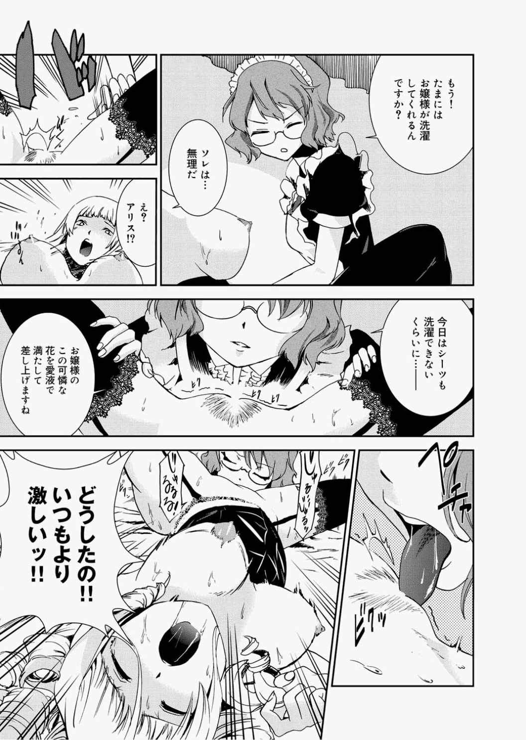 Canopri Comic 2010-12 Vol.2 - Page 209