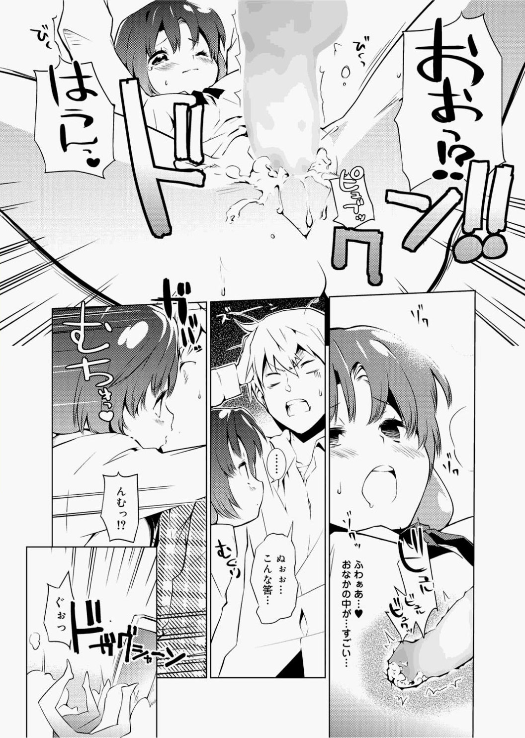 Canopri Comic 2010-12 Vol.2 - Page 229