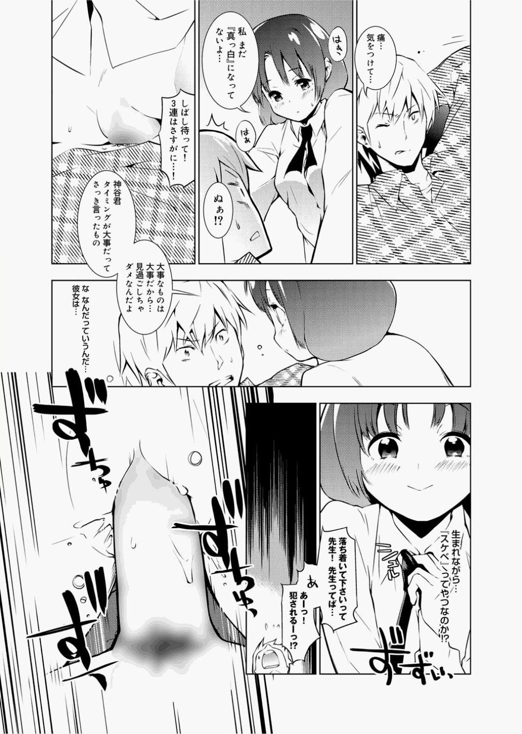 Canopri Comic 2010-12 Vol.2 - Page 230