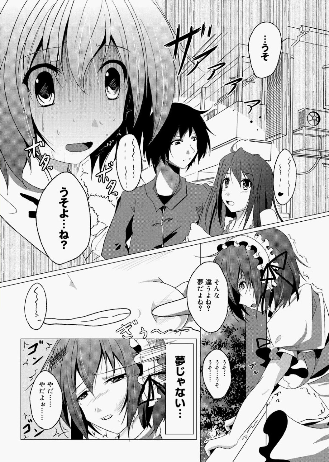 Canopri Comic 2010-12 Vol.2 - Page 234