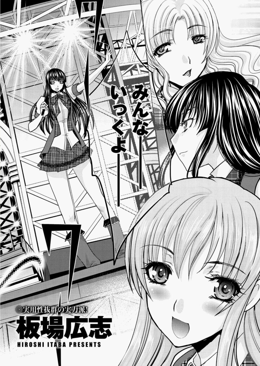 Canopri Comic 2010-12 Vol.2 - Page 28