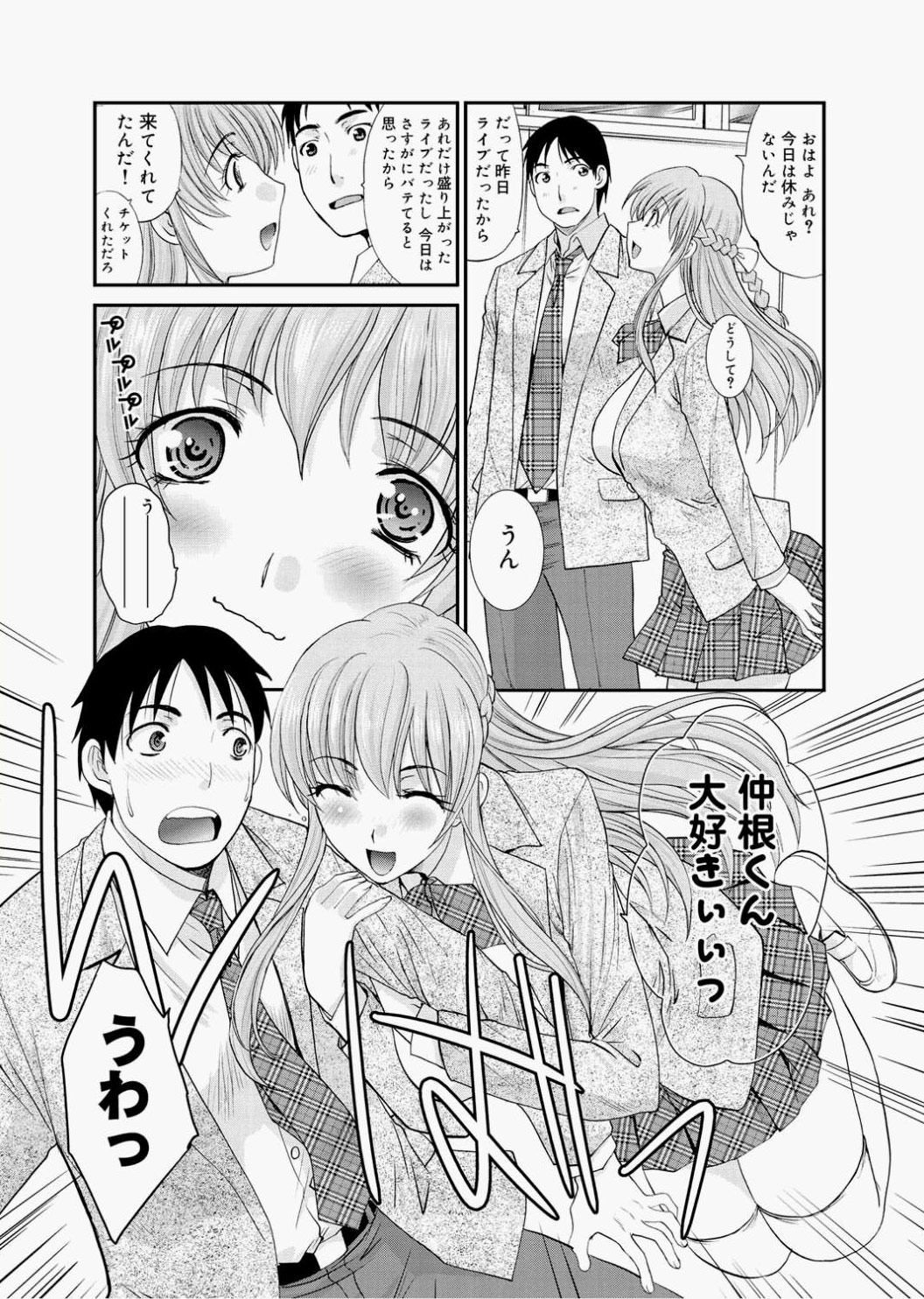 Canopri Comic 2010-12 Vol.2 - Page 33