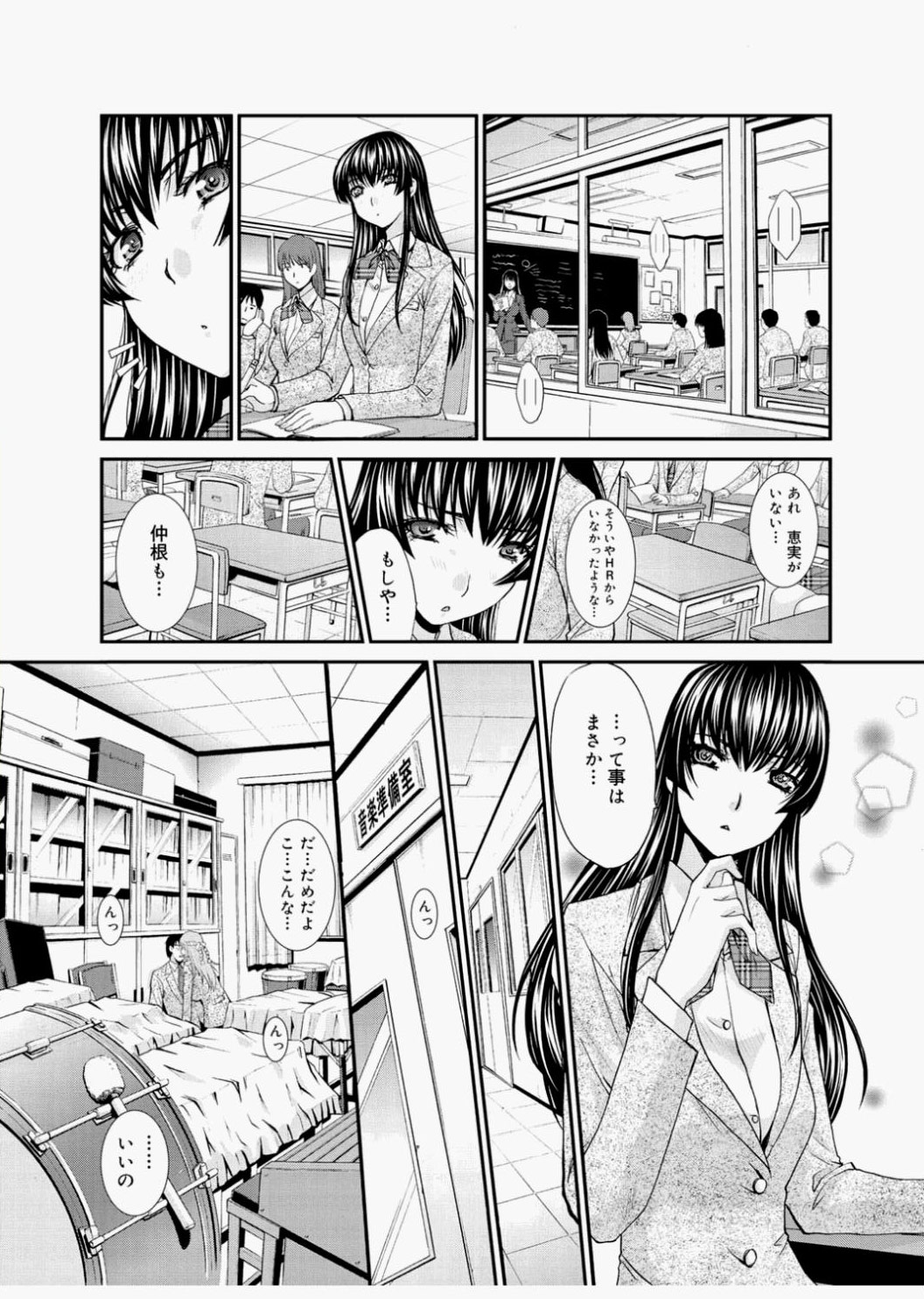 Canopri Comic 2010-12 Vol.2 - Page 36