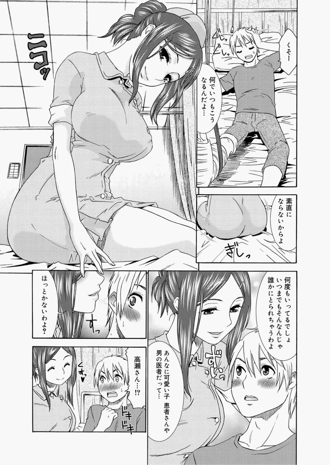 Canopri Comic 2010-12 Vol.2 - Page 53